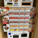 用户对于鶏白湯そば 燠的评论图