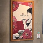 用戶對於台湾甜商店 新宿店的評論圖