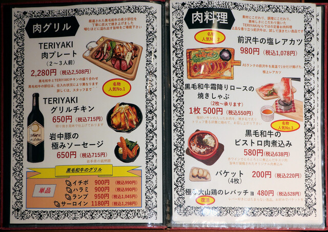 用戶對於ビストロ TERIYAKI 秋葉原的評論高清圖