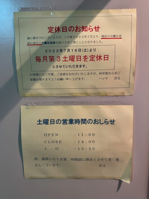 User's recommendation image for ハシヤ