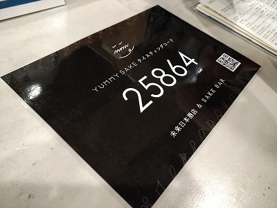用戶對於未来日本酒店&SAKE BAR的評論圖