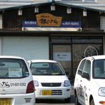 User's review image for 銀のさら 厚別清田店