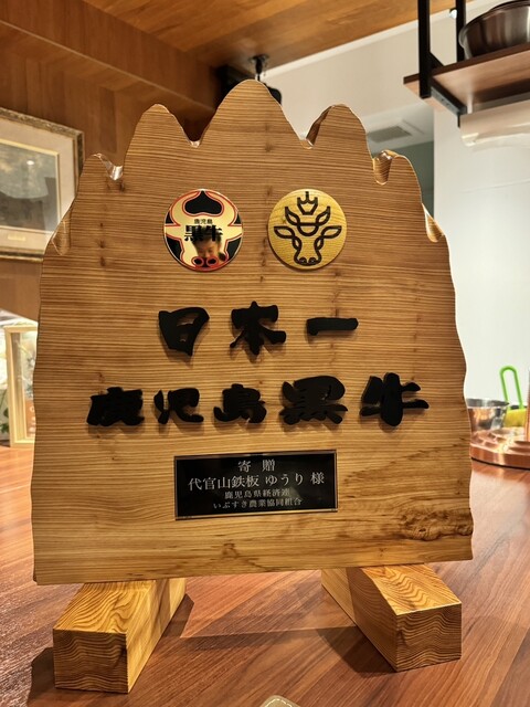 User's recommendation image for 代官山鉄板ゆうり