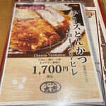 用戶對於とんかつ 大吉的評論圖