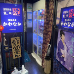用户对于お好み焼き・鉄板焼き かわなか的评论图