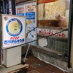 用戶對於西川のぱんじゅう的評論圖