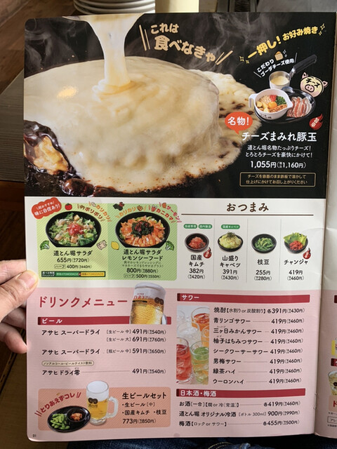 用户对于道とん堀 八王子楢原店的评论高清图