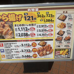 用戶對於から揚げ専門店 とりサブロー 足立谷在家店的評論圖