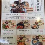 用戶對於お食事の店魚政的評論圖