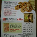 用戶對於小倉山荘 平安神宮前店的評論圖
