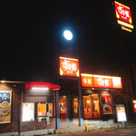 用户对于すき家 富田林小金台店的评论图