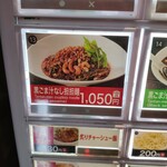 用户对于175°DENO〜担担麺〜 札幌北口店的评论图