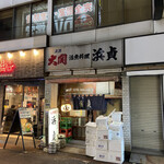 User's review image for 浜貞