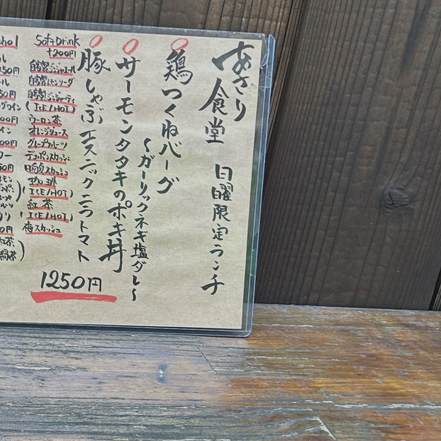 用戶對於あさり食堂的評論圖