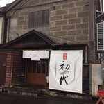 用戶對於らーめん初代 小樽本店的評論圖