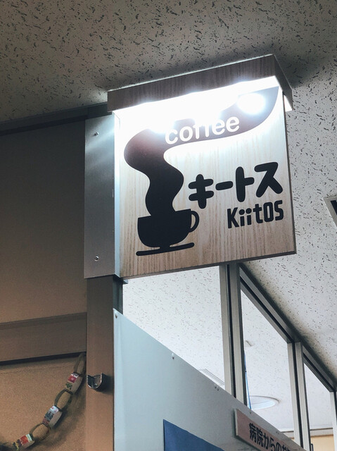 用户对于キートス的评论高清图