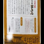 User's review image for HANAGATAYA エキュート上野店