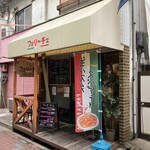 用戶對於フェリーチェ的評論圖