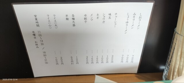 用户对于マルエス食堂的评论高清图