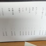 用户对于マルエス食堂的评论图