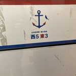 用戶對於北海道海鮮・離れ情緒～ 西５東３～ 新宿東口店的評論圖