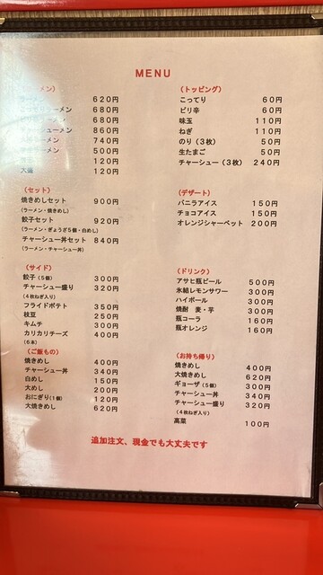 用戶對於豚骨ラーメン 一田的評論高清圖