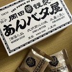 用戶對於岡田謹製 あんバタ屋 東京ギフトパレット店的評論圖