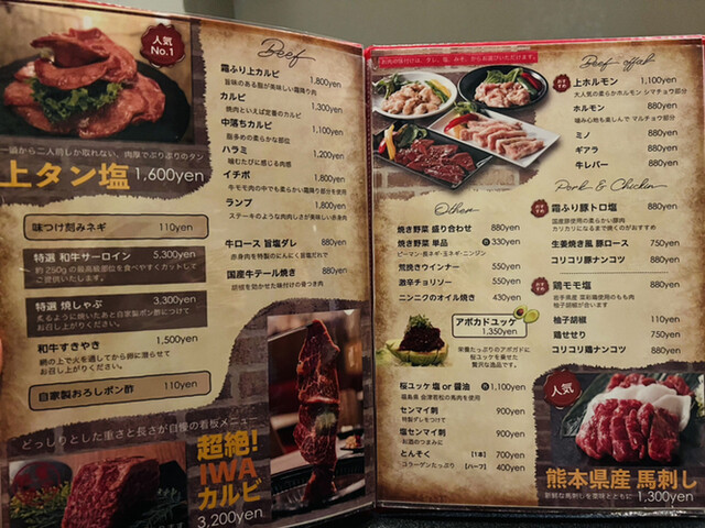 User's recommendation image for 焼肉IWA