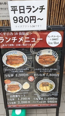 用戶對於うなぎ屋 江戸名代 亜門 根津総本店的評論圖