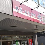 用户对于水車的评论图