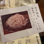 用户对于蕎麦處 笹屋的评论图