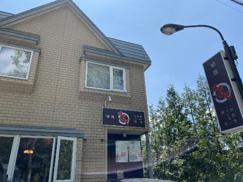 用户对于喰処 はるかぜ的评论图