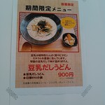 用户对于ツムグ ラボ的评论图