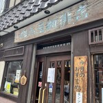 User's review image for 但馬屋珈琲店 本店