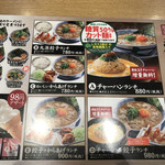 用戶對於丸源ラーメン 桂店的評論圖