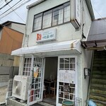 用户对于明養軒的评论图
