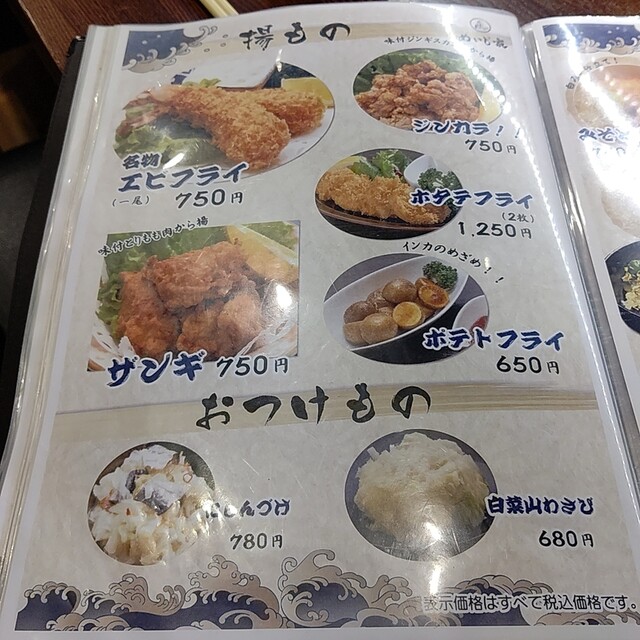 用户对于めいじ家大舟的评论高清图