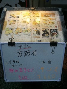 用户对于昔ながらの喫茶店友路有的评论高清图