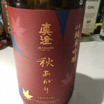用戶對於フジヤマバー的評論圖