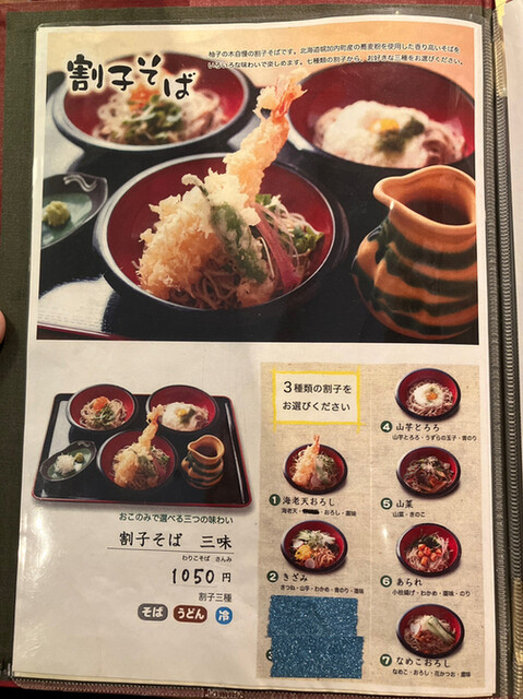 User's recommendation image for 割子そば　柚子の木