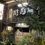 用戶對於ちゃんこ 川﨑的評論圖