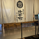 User's review image for 魚河岸 次郎松