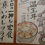 用戶對於魚と酒 はなたれ 丸の内本店的評論圖