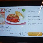 User's review image for ガスト 麻布十番店