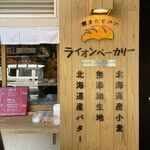 用户对于Lion BAKERY的评论图