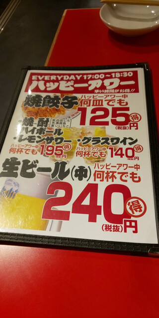 用户对于餃子屋 弐ノ弐 宗右衛門町店的评论高清图