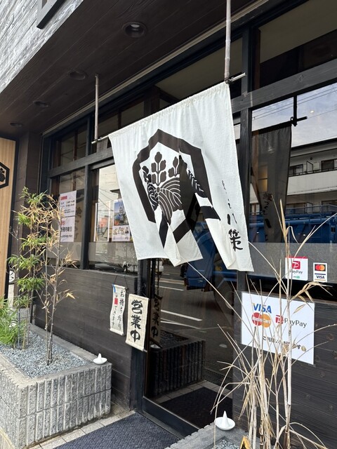 用戶對於鰻づくし 八策 藤井寺店的評論高清圖