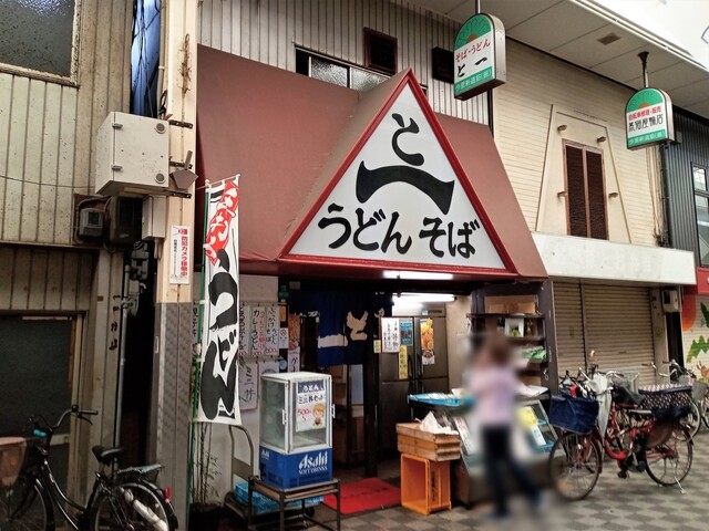 User's recommendation image for と一