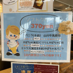 User's review image for プティ・メルヴィーユ 函館駅前店