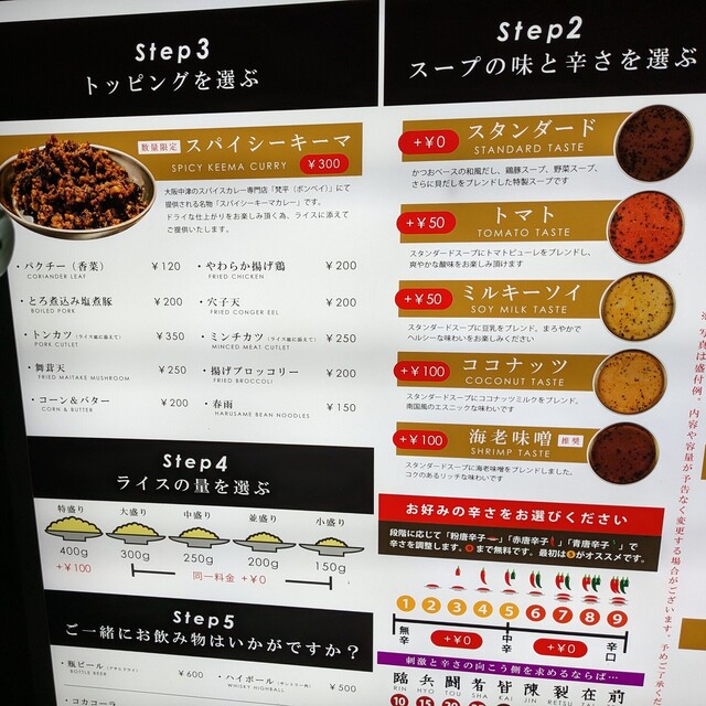 用户对于スープカレー専門店 密教的评论高清图